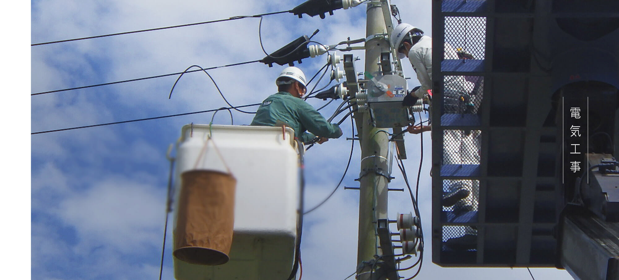 有限会社ウノ電気